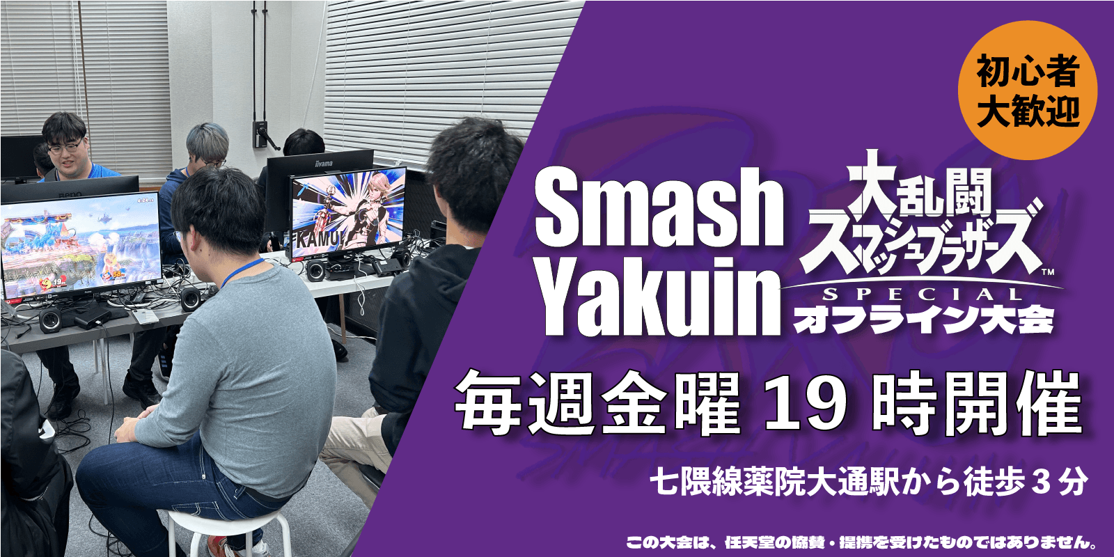 Smash薬院#153